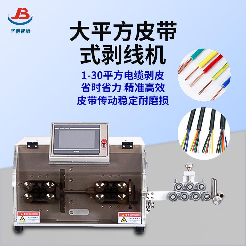 大平方皮带式剥线机折弯机电缆线裁线机下线剪线机切线护套线剥皮