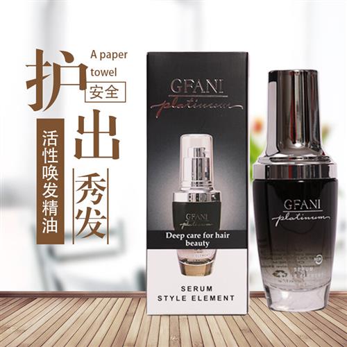 丰彩古凡尼黑钻活性唤发护发精油免洗卷直发通用修复素免洗发尾油