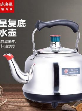 多星 CSCK-1500D电热水壶家用烧水壶大容量不锈钢壶鸣笛开 水壶