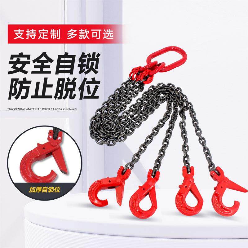 北森自锁安全钩起重吊炼起重吊具航吊行车吊钩铁炼 炼 挂钩两钩四
