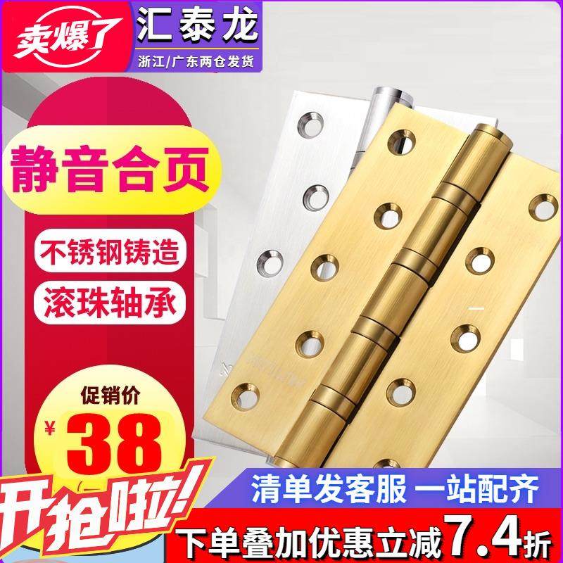 汇泰龙不锈钢合页5寸轴承3.0加厚房门活页木门普通型铰链平开合叶