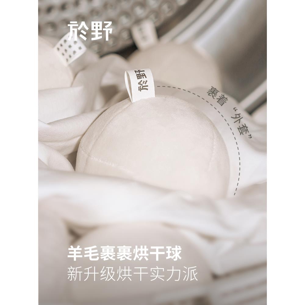 昱业昱业羊毛缠绕干燥球烘干机专用羊毛球家用干燥防卷绕静电