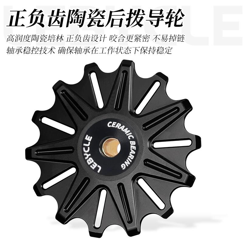 乐百客自行车后拨正负齿导轮山地公路车陶瓷配轴承变速器小齿轮