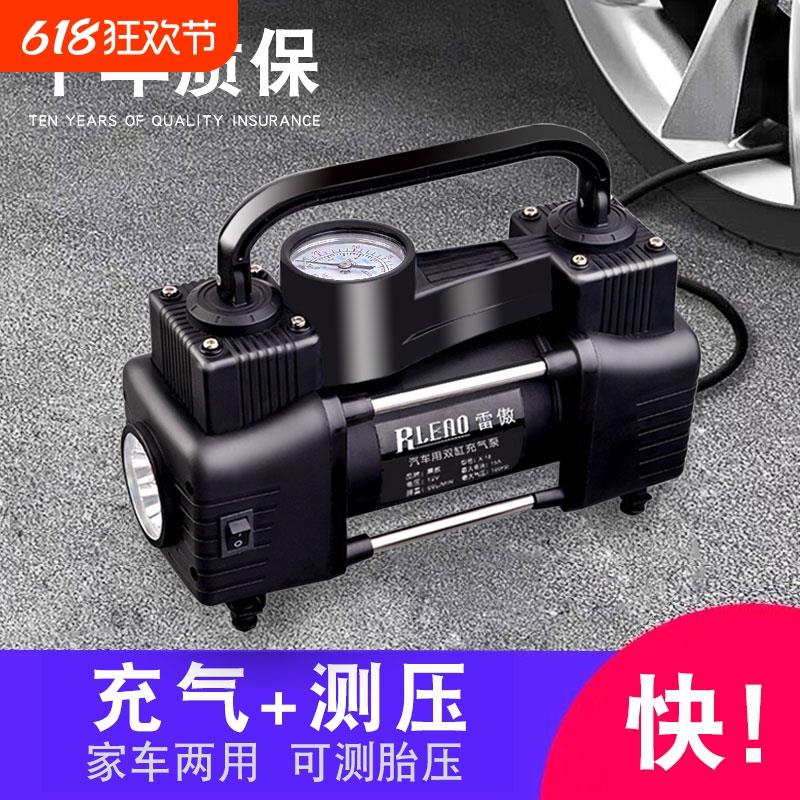 雷傲12V车载充气泵双缸高压便携式小轿车轮胎汽车用打气泵筒电动