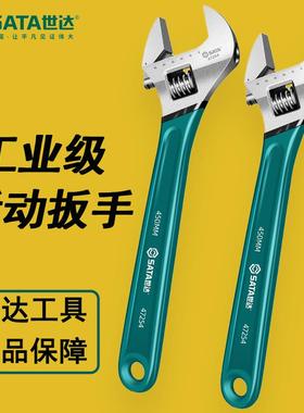 世达活动扳手47248 47249 47250 47251 47252 47253 47254 47255