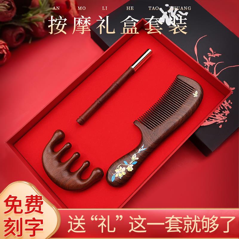 教师节毕业礼物送老师木梳梳子礼盒套组高级感高档实用生日礼物