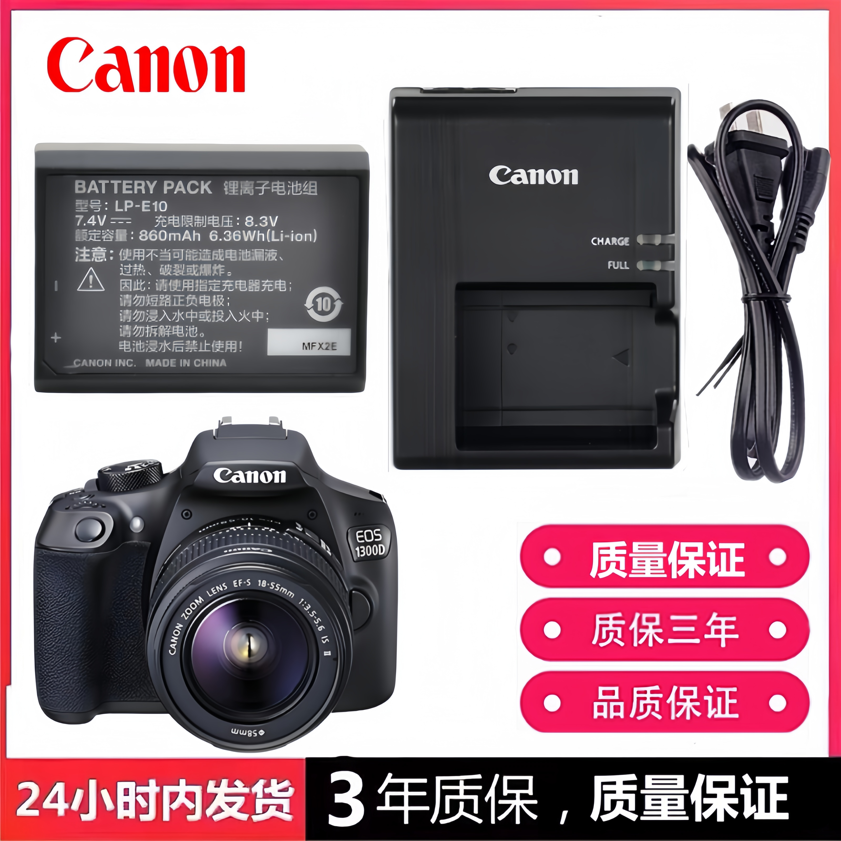 佳能LP-E10原装电池+充电器