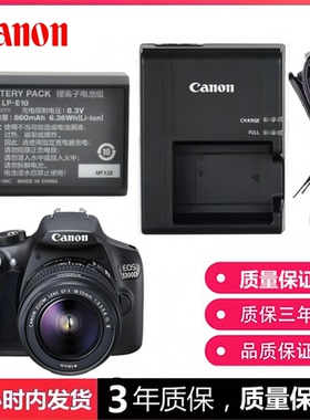 佳能LP-E10原装电池 EOS 1100D 1200D 1300D 2000D单反相机充电器