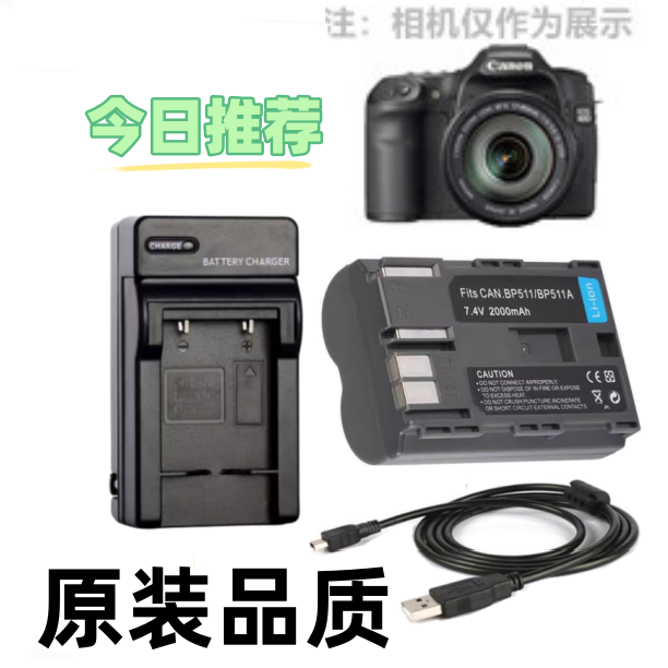 适用佳能DS126171 DS126211 DS126091单反相机电池+充电器+数据线