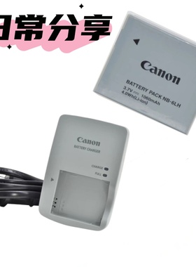 佳能 SX240 SX275 SX260 SX280 HS 数码相机 电池+充电器NB-6L