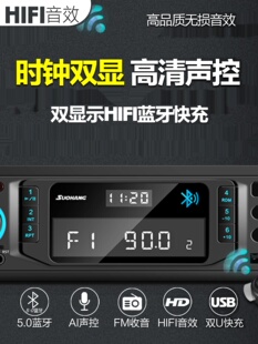 智能声控时钟显示车载蓝牙MP3播放器收音汽车CD机12V24V货车通用