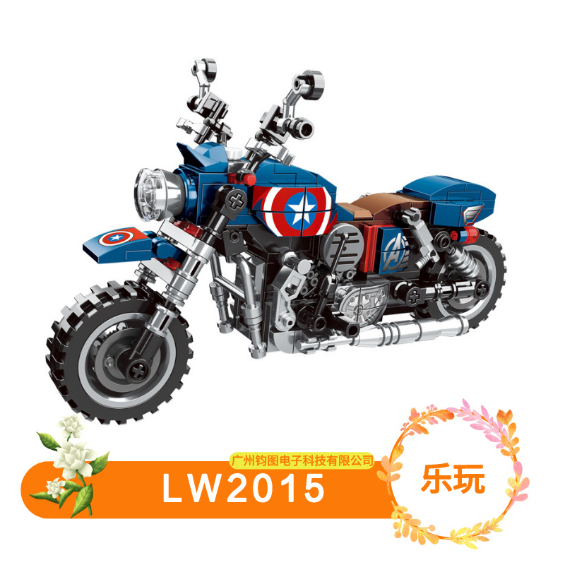 乐玩2015积木复仇者美队钢铁摩托车蜘蛛拼装侠玩具80018模型