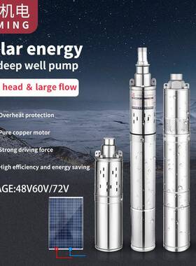 2直螺4杆泵有刷智能无刷12vJNU2v36v48v60v7v高扬程太流阳能水泵