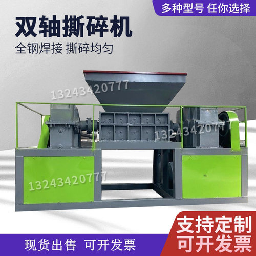 大型撕碎机双轴多功能生活工业垃圾粉碎塑料双轴撕裂机