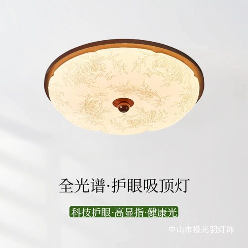 宋代美学卧室灯法式复古书房灯中古风印花灯具主卧吸顶灯无极调光