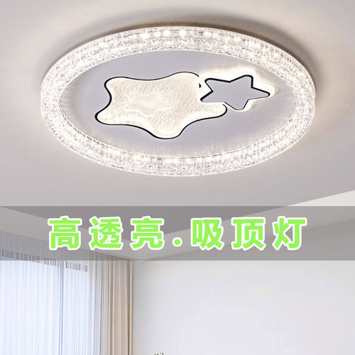 轻奢现代儿童房吸顶灯简约创意卡通圆形灯具2025新款家用卧室灯