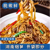 免泡发烟笋丝烟熏脆笋农家自制湿笋尖竹笋干柴火油闷烟笋湖南特产