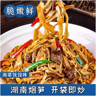 免泡发烟笋丝烟熏脆笋农家自制湿笋尖竹笋干柴火油闷烟笋湖南特产