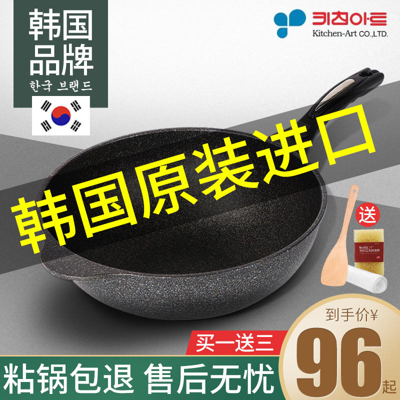 韩国原装进口正品麦饭石不粘锅炒锅家用平底不沾麦石锅kitchenart