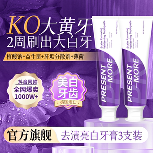 意大利普斯特益生菌牙膏薄荷清新口气美白香氛去烟渍护龈男士专用