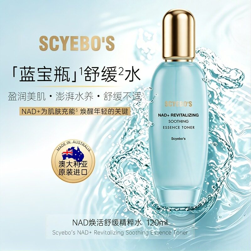 澳大利亚原装进口精华水舒缓滋润保湿液态精华嫩肤澳洲NAD120ml