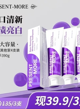 意大利原装进口Present-More普斯特去渍亮白薄荷牙膏正品清香护龈