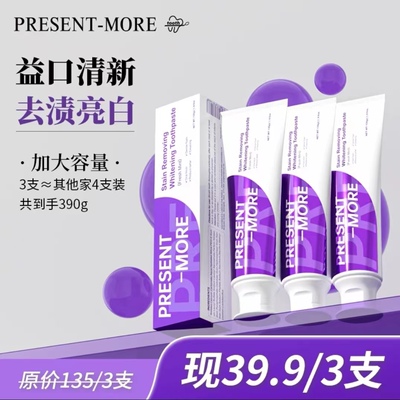 Present-More薄荷牙膏原装进口