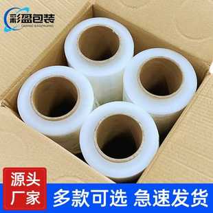 塑料薄大卷家用酒店商用大号缠绕保鲜膜托盘围膜 50cm保鲜膜打包装