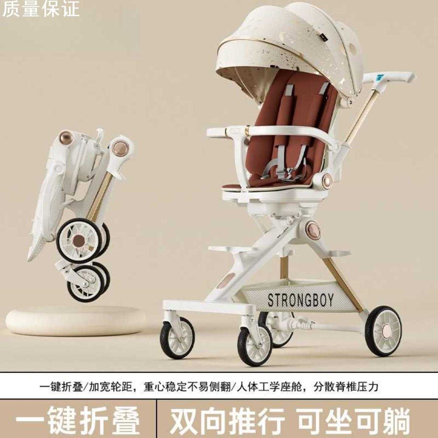宝宝遛娃四轮手推车可坐躺双向高