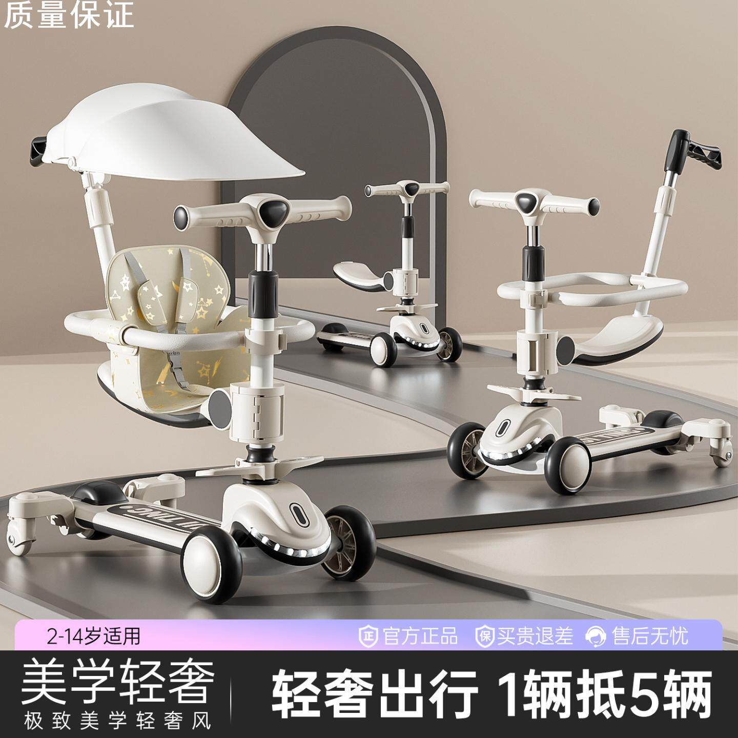 可坐可推宝宝滑板车1到3岁到6岁到12岁小孩踏板三合一可坐可骑推