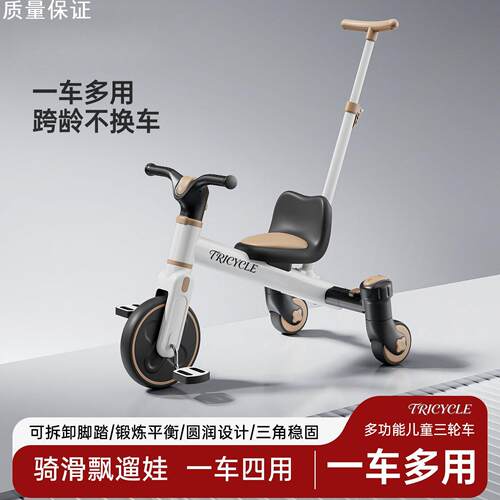 儿童三轮车小孩脚踏平衡车多功能