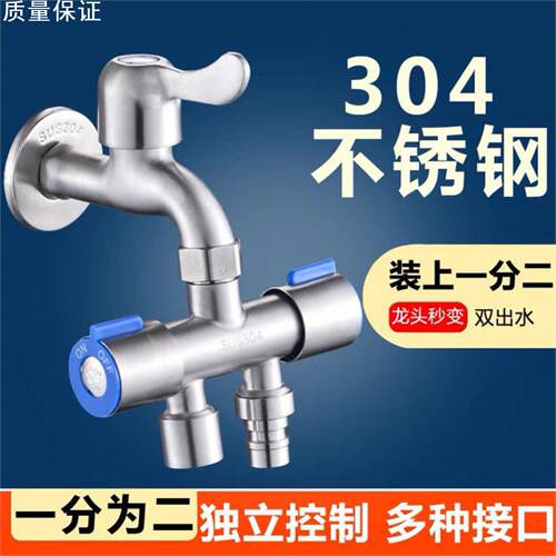 水龙头一变二出分水器分流转接