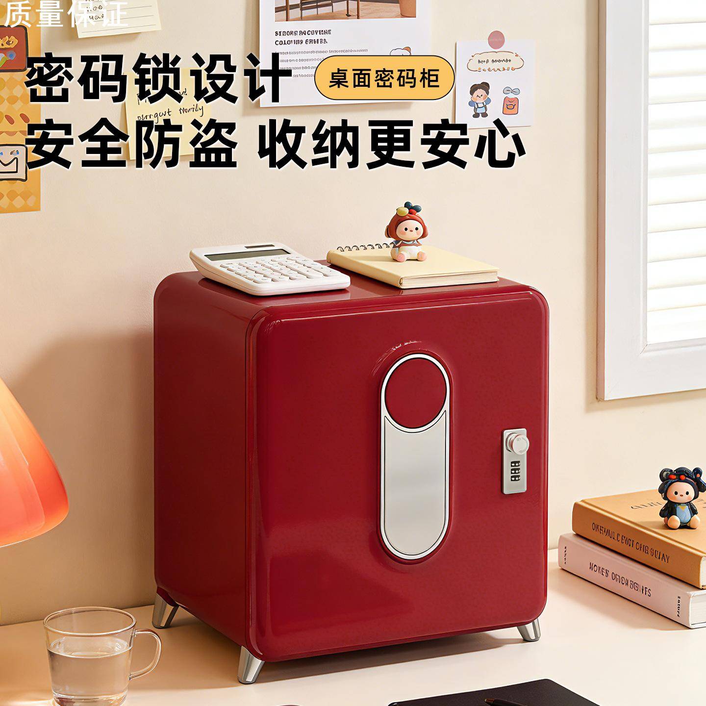 微型保险箱密码箱办公室A4文件