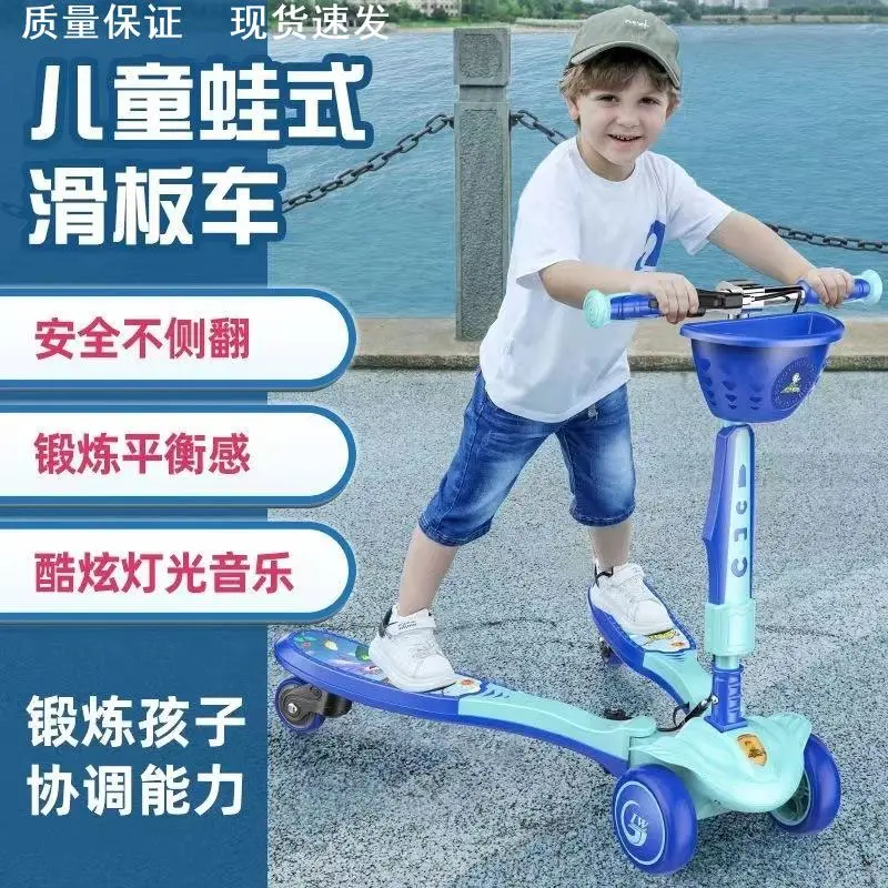 剪刀车滑板车儿童蛙式3-12岁四轮闪光音乐双脚踏板平衡安全防侧翻