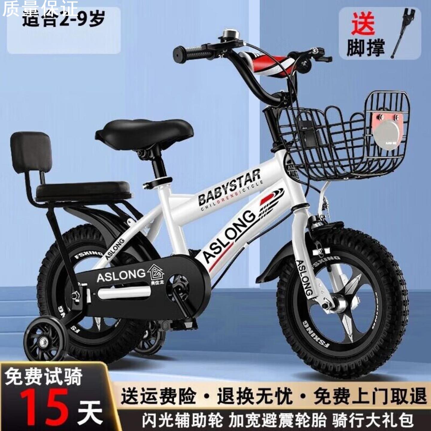 新式儿童自行车3-9-10岁男孩