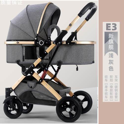 高景观婴儿推车轻便折叠双向减震