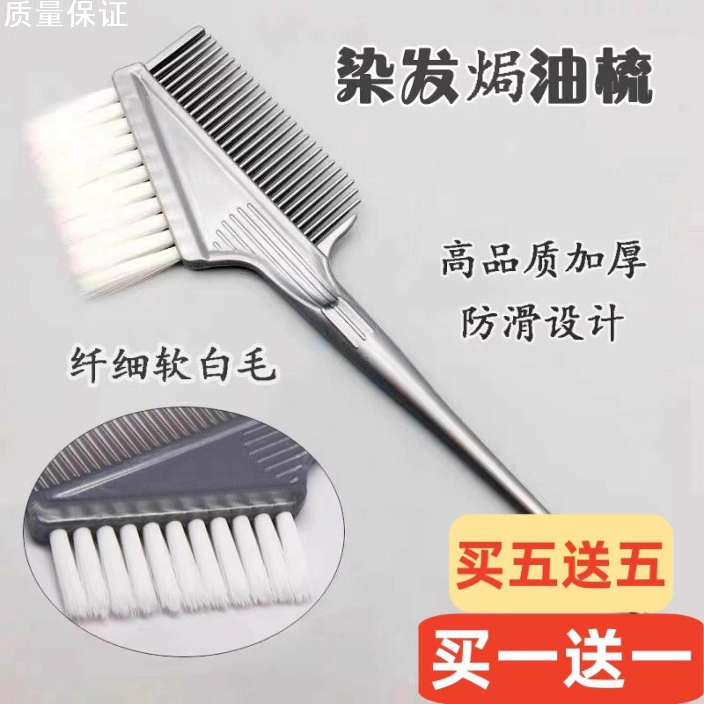 染发梳子专用软毛刷子美发焗油
