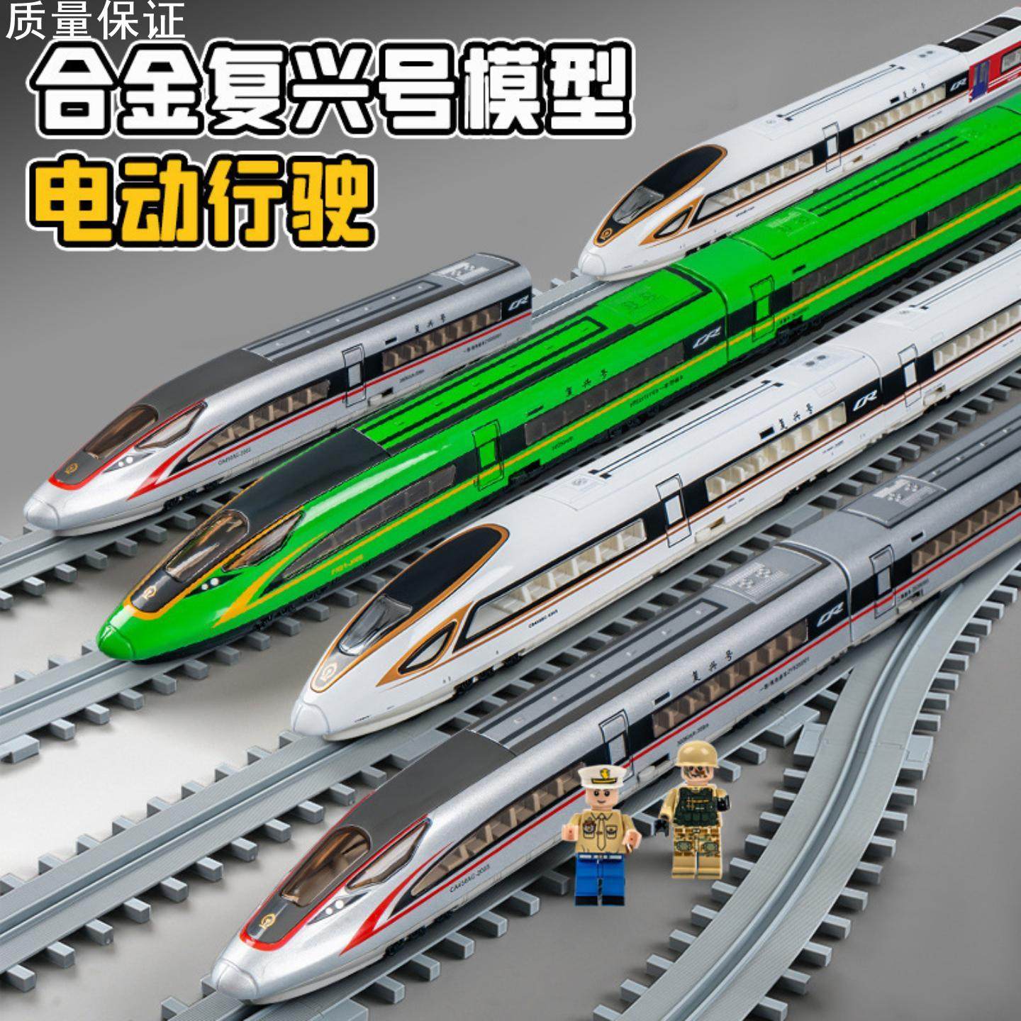 中国铁路火车玩具仿真合金复兴
