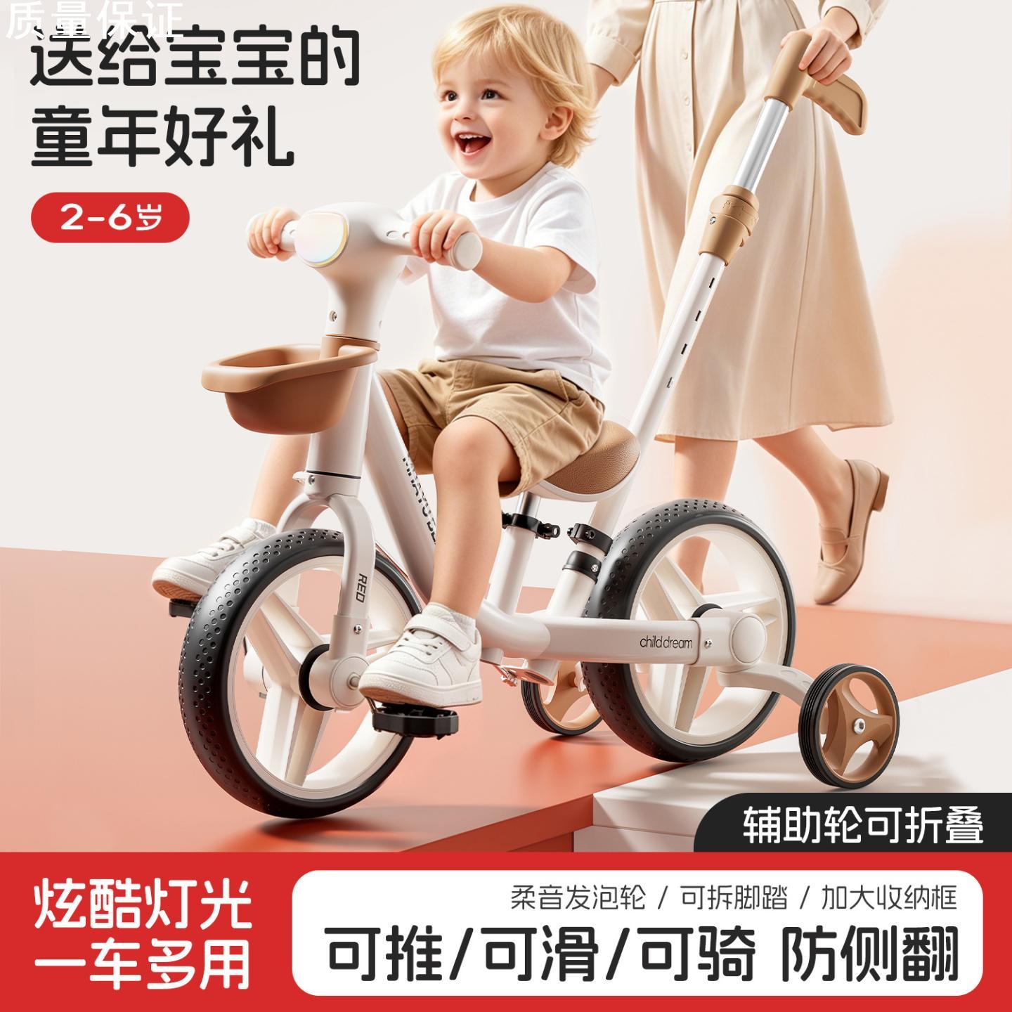 儿童平衡车多功能脚踏三轮车宝宝