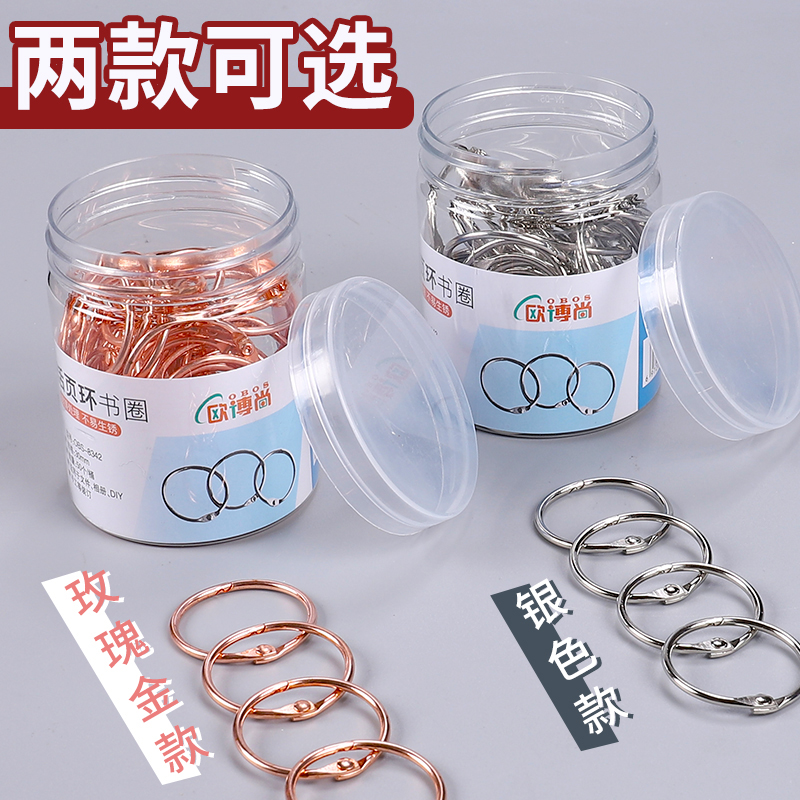 50个玫瑰金活页环装订成册工具活页纸扣环可拆卸活页圈金属铁线圈