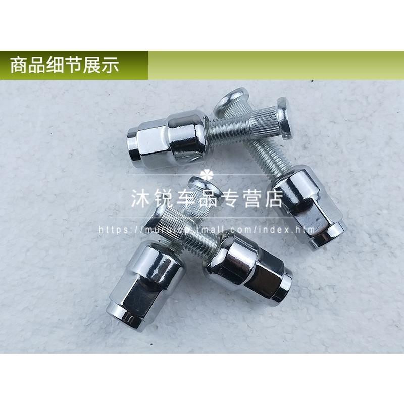 比亚迪F6轮胎螺丝速锐轮毂螺丝轮帽螺丝速锐螺丝杆F6螺丝母轮毂盖
