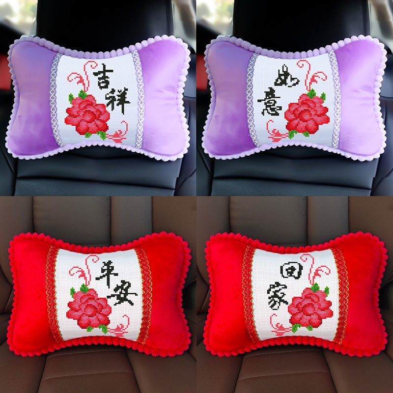 十字绣新款抱枕汽车颈枕自己绣车上枕头枕套护颈骨枕汽车座椅靠枕