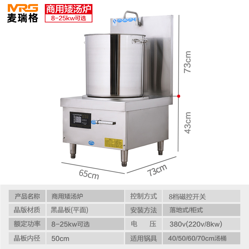 大功率商用电磁炉8kw卤水煲汤电磁炉商用平面矮汤炉矮汤锅电磁炉