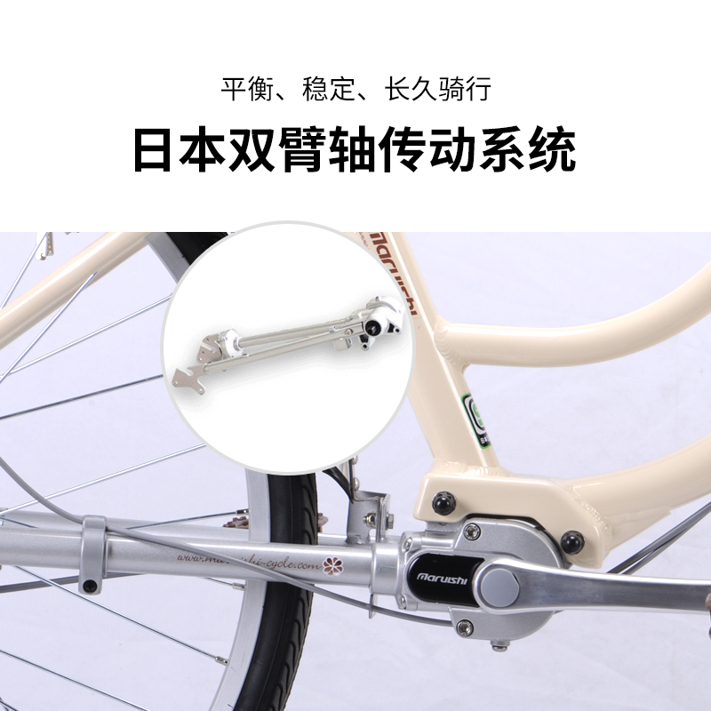 丸石自行车26寸无链条传动轴车内变速成人轻便可带载人复古单车