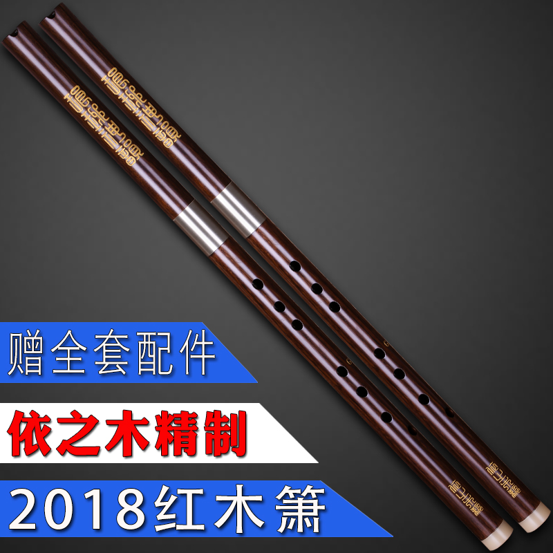 精制红木箫专业演奏箫南箫红木洞箫八孔箫六孔箫乐器G调F调送配件