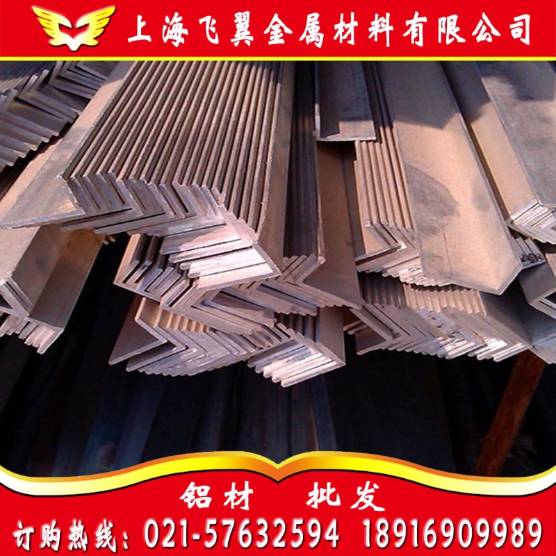 2A12角铝7075角铝L型不等边角铝20*20 30*30 40*40 50*50 60*60