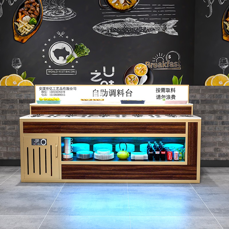火锅店自助调料台小料蘸料台商用冷藏餐厅保鲜展示柜海底捞酱料台