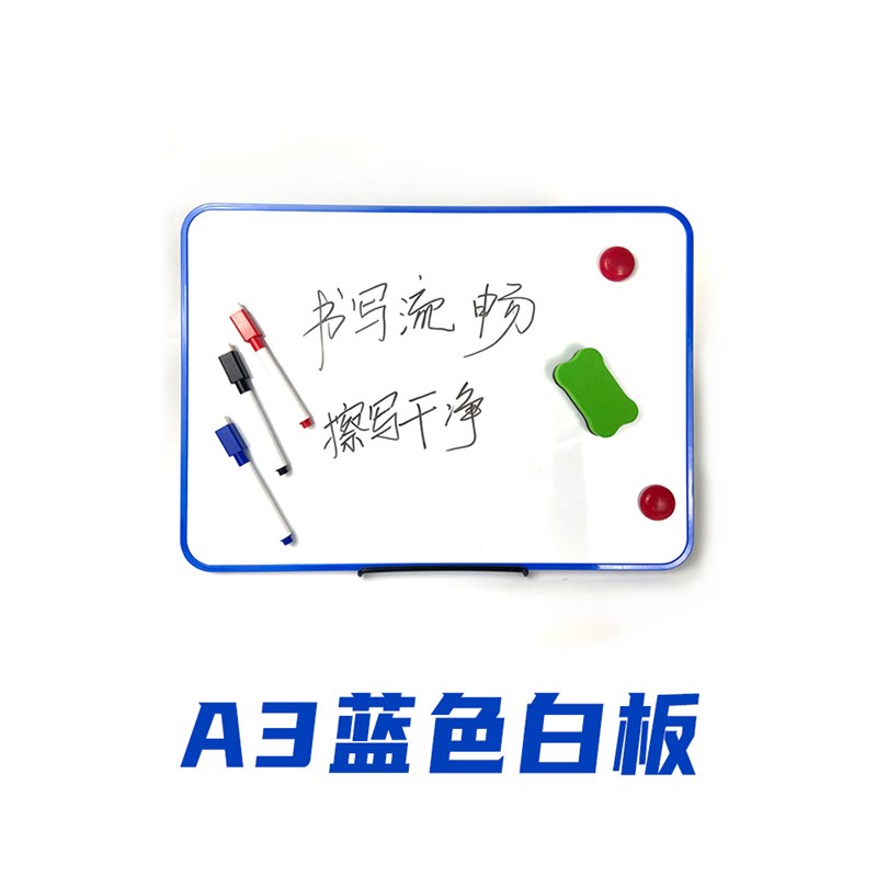 厂家直供A3磁性双面小白板 磁性硬白板双面可重复擦写可搭配磁贴