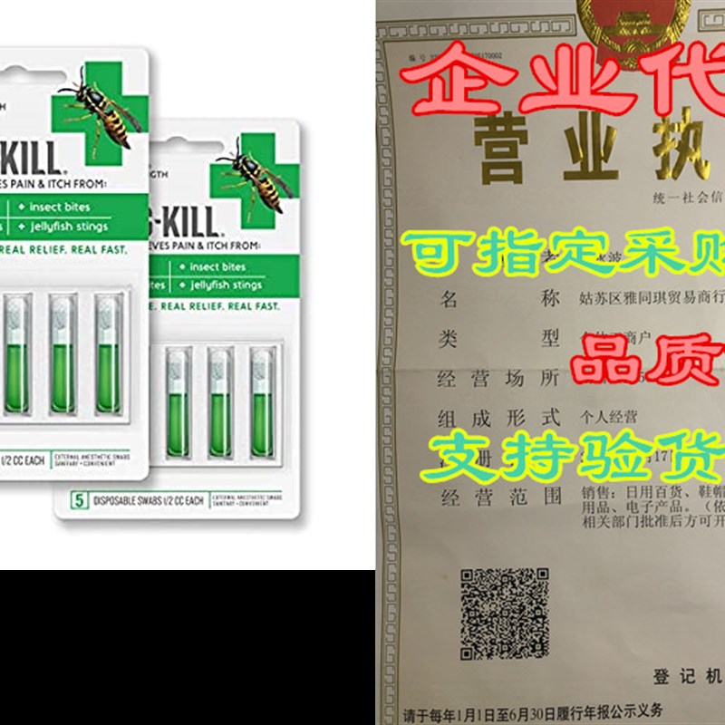 Sting-Kill First Aid Anesthetic Swabs, Instant Pain + Itc