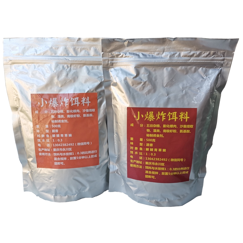 重庆小爆炸钩饵料野钓鲫鱼鲤鱼青鱼饵料腥香矶竿专用抛竿爆炸饵料